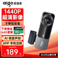 aigo 爱国者 行车记录仪免走线D1超清2K影像隐藏式 AL驾驶辅助