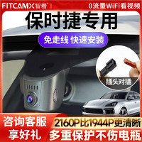 FiTCAM 智看 4K超清版单镜头+128G内存卡