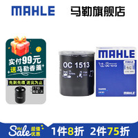 MAHLE 马勒 机滤机油滤芯格滤清器适配铃木 OC1513 维特拉 16-18款 1.4T 1.6L