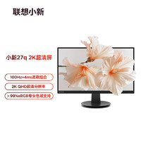 Lenovo 联想 小新27英寸2证 HDR10 双HDMI 电脑办公娱乐显示器小新27q