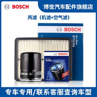 BOSCH 博世 滤清器保养套装机油滤芯汽车空调滤芯+空气滤芯适用于本田车系 两滤套装（机滤+空气滤） CR-V 07-10款 2.4L