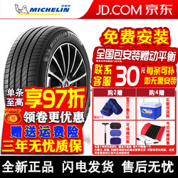 MICHELIN 米其林 轮胎 e. PRIMACY 聆悦ST 245/40R20 99Y  MO静音棉宝马奔驰