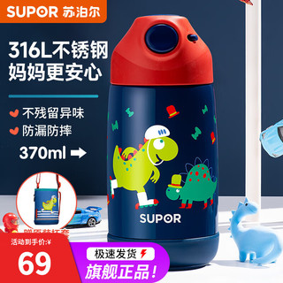 SUPOR 苏泊尔 儿童保温杯 370ml 嘟嘟龙