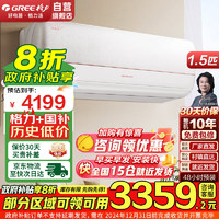 GREE 格力 空调1.5匹冷静王+新一级能效 变频KFR-35GW/(35562)FNhAa-B1(WIFI)