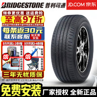 普利司通 轮胎 ALENZA 001 遨然者A001系列 舒适操控 225/55R19 99V 荣威