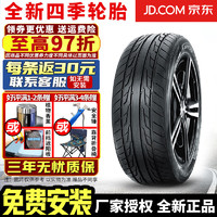 恒云翔 恒全新四季 轮胎 舒适耐磨操控 235/85R16LT 加重型