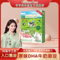 Grandpa's Farm 爷爷的农场 婴幼儿DHA牛奶溶豆无添加白砂糖6个月+宝宝零食溶溶豆