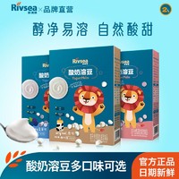 Rivsea 禾泱泱 酸奶溶豆