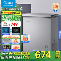 Midea 美的 无霜家用囤货小冷柜 冷藏冷冻转换减霜80% 母婴母乳 BD/BC-143KMF 143L