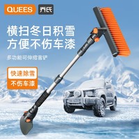 QUEES 乔氏 除雪铲汽车用铲雪神器多功能扫雪刷玻璃清雪除冰除霜