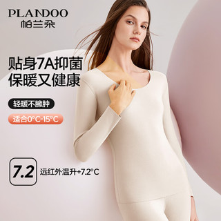 移动端、京东百亿补贴：Plandoo 帕兰朵 阳离子薄款保暖内衣女士秋衣秋裤打底无痕