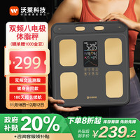 沃莱 ICOMON体脂秤高精准八电极智能体重秤可充电房电子秤自有APP人体数据监测体脂仪 【高端八电极体脂秤】灰色