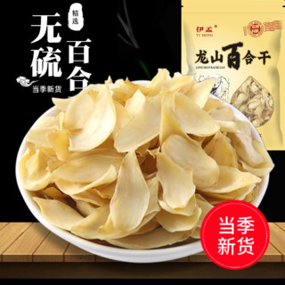 伊孟 百合干货500g新鲜野生食用农家无硫 龙山百合干250g