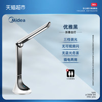 Midea 美的 A简致-07 台灯 5W及以下 军绿色