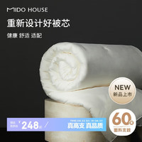 MIDO HOUSE铭都60S纯棉50%大豆纤维四季被子春秋被220*240cm 60支全棉50%大豆被