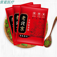 abay 老北京艾草暖贴暖宝宝贴艾草暖宝暖贴月经贴大号暖身暧热XHT abay 20片裝