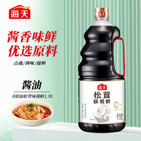 海天0添加松茸味极鲜1.9L 【0添加 松茸提鲜】炒菜凉拌 生抽酱油