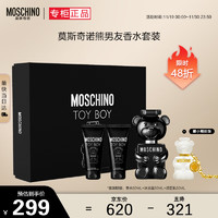 MOSCHINO 熊男友套装效期至26年10月