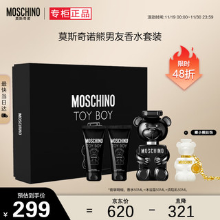 MOSCHINO 熊男友套装效期至26年10月