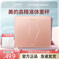 百亿补贴：Midea 美的 充电款体重秤精准高精度电子称重计家用智能人体小型减肥耐用