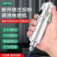 百亿补贴：美耐特电磨机小型手持玉石木雕根雕雕刻打磨抛光工具桃木簪制作