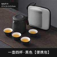 others 其他 美甚 清韵 磨砂瓷便携式旅行茶具 一壶四杯 黑色