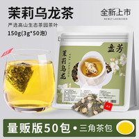 沾雨露 茉莉乌龙茶 150g (3g x 50茶包)