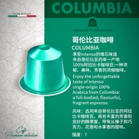 INTENSO意大利盒装胶囊咖啡COLUMBIA+FRENCH5g*20NESPRESSO