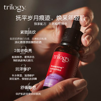 trilogy 萃乐活 补骨脂酚精华油30ml 淡纹紧致保湿补水