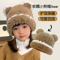 SCOGOLF 秋冬帽子儿童时尚护耳帽女童可爱小熊针织帽冬季宝宝保暖毛线帽