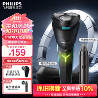 飞利浦（PHILIPS）电动剃须刀 刀头 全身水洗胡须刀 干湿两用刮胡刀  【S1系列新机皇升级款】S1115 普通装