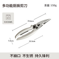 88VIP：SOWE 素味 JGJ-001 厨房剪刀 鸡骨剪 多功能 强力省力剪子 不锈钢 刀柄长13cm 刃长11cm 白色