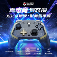 GameSir 盖世小鸡 -影舞者微软授权Xbox游戏手柄 pc电脑有线霍尔摇杆霍尔线性扳机双人成行黑神话悟空 影舞者鎏金版