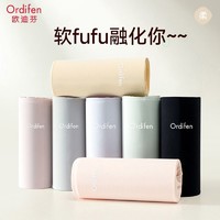 Ordifen 欧迪芬 无痕内裤裸感纯棉抗菌不夹臀女士内裤透气超薄夏季三角裤头