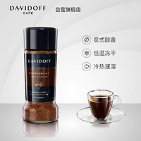 DAVIDOFF ESPRESSO 57 意式浓缩 速溶咖啡粉 100g