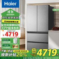 Haier 海尔 冰箱486升594mm超薄嵌入式法式四开门多门一级能效风冷无霜全空间保鲜大容量冰箱政府补贴国补