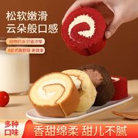 HAIYU FOOD 海玉 瑞士卷4口味400g大盒装蛋糕甜品网红零食动物奶油新鲜宿舍素食 1盒[红盒