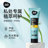 body natur 美体舒 男士私处脱毛膏脱胡子胡须腋下腿毛全身可用50ml
