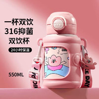 Pakchoice 八千行 儿童保温杯 316食品级 500ml 粉色