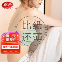 Langsha 浪莎 无痕内衣女夏季薄款无钢圈聚拢美背背心式运动文胸 绿色 L