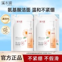 simpcare 溪木源 山茶花氨基酸洁面慕斯 洁面泡沫补充装155ml*2