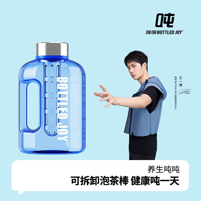 王一博　BOTTLED JOY 吨吨 吨吨BOTTLED JOY吨吨桶运动水壶顿顿桶大容量水杯子户外王一博杯明星同