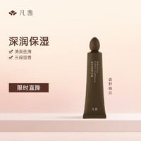 FANXISHOP 凡茜 fanxi）琉光香氛护手霜30g（森野晚风）深润保湿便携装润手霜