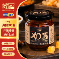 北海印象 海鲜xo酱 160g