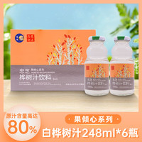 ZZ 忠芝 桦树汁248ml