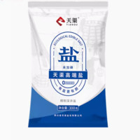 天渠 四川天渠高端食用盐加碘/未加碘300g食用盐家用炒菜调味细盐井盐