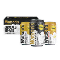 watsons 屈臣氏 迷你苏打汽水混合装200ml*8罐整箱装DIY调酒碳酸饮料气泡水