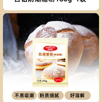 Angel 安琪 百钻防潮糖粉180g烘焙专用原料商用蛋糕面包饼干曲奇装饰家用