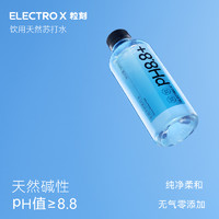 屿毅ELECTROX天然苏打水高端无气营养pH8.8弱碱性整箱580ml/380ml 580ml*20瓶(适合单人)