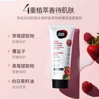 body natur 美体舒 BodyNatur美体舒沐浴脱毛膏女腋下私处全身比基尼私密处80ml